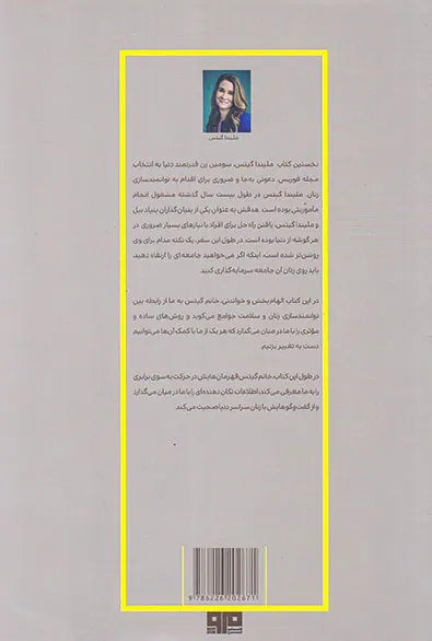 لحظه ی صعود
